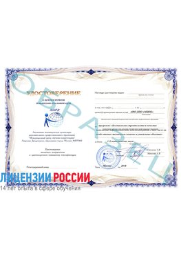 Образец удостоверение  Мариинск Повышение квалификации реставраторов